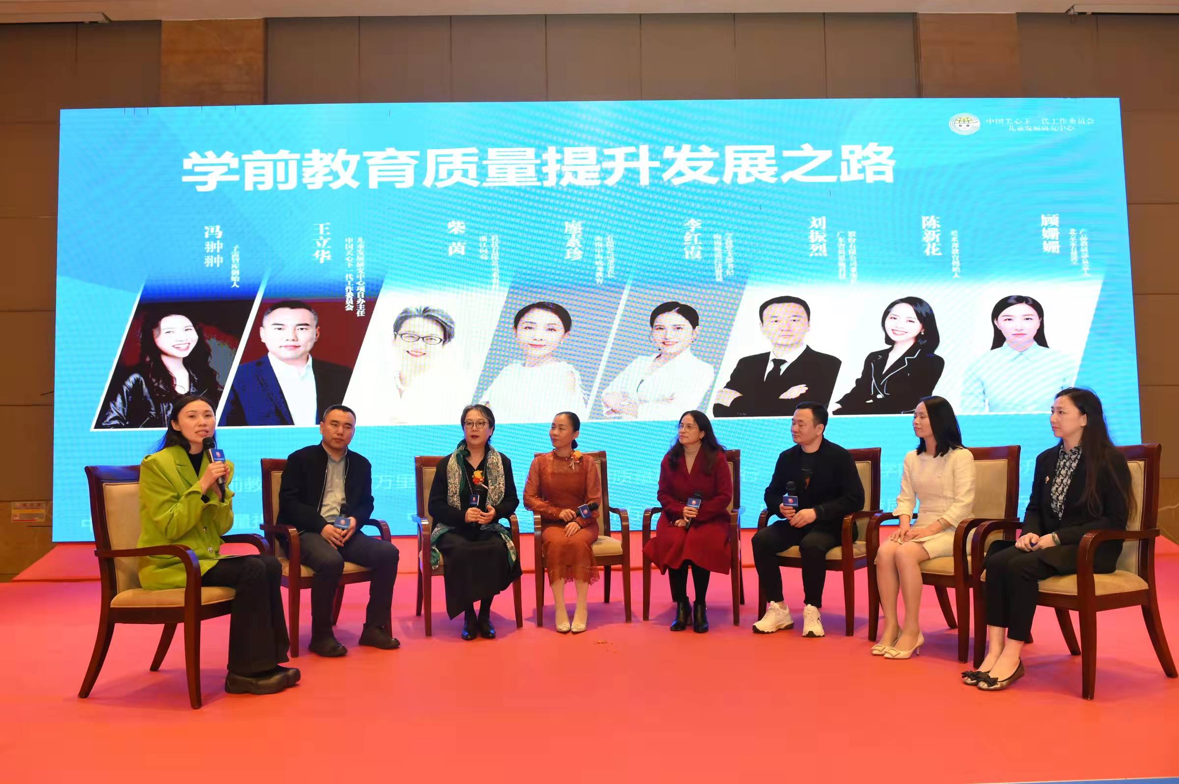 贝恩施助力中国学前教育创新，董事长受邀出席“中国学前教育质量提升万里行